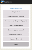 SelfiShop Camera Скриншот 12